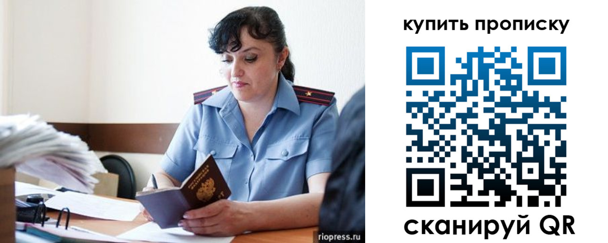 временная регистрация в квартире в Красноярске