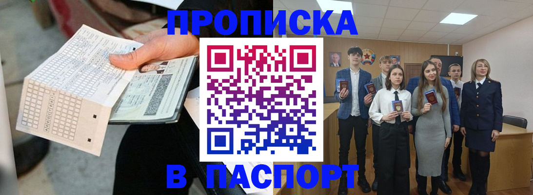 найти адрес прописки в Красноярске